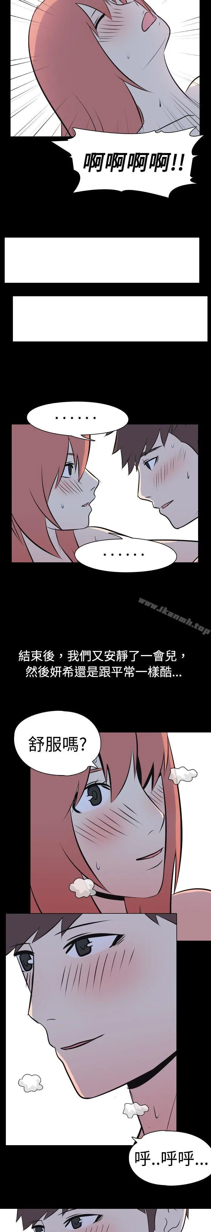 我的色色夜说 - 第36话-儿时玩伴(下) - page 10