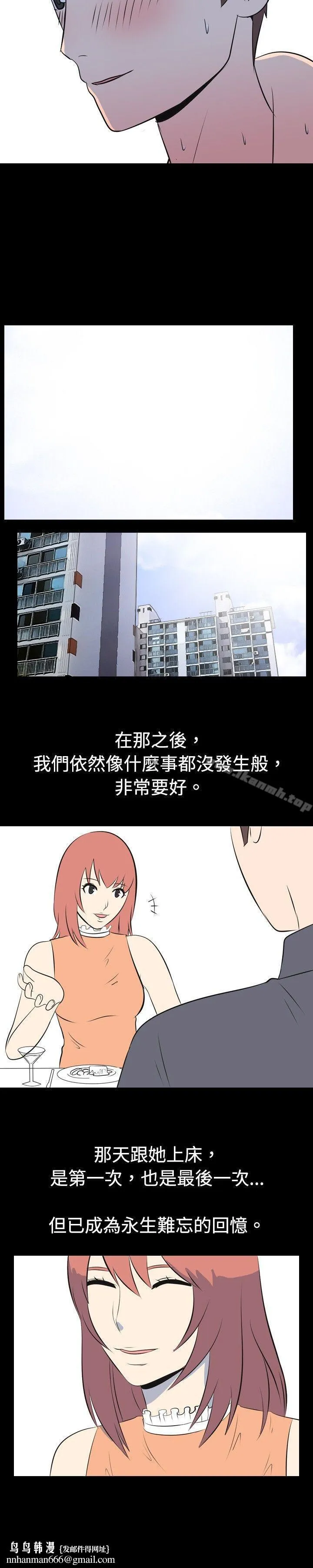 我的色色夜说 - 第36话-儿时玩伴(下) - page 11