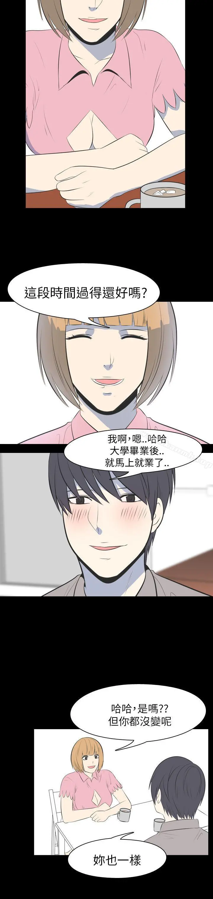 我的色色夜说 - 第50话-初恋(下) - page 3