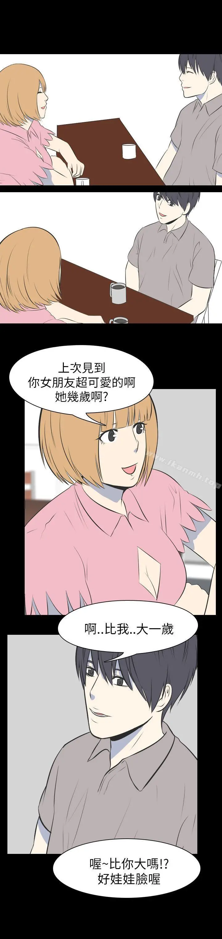 我的色色夜说 - 第50话-初恋(下) - page 4