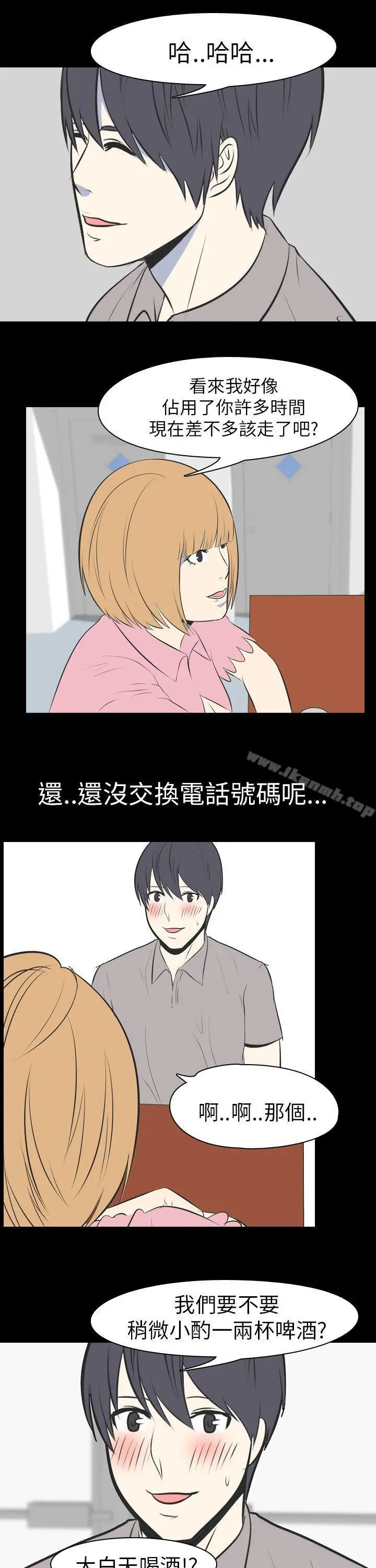 我的色色夜说 - 第50话-初恋(下) - page 5