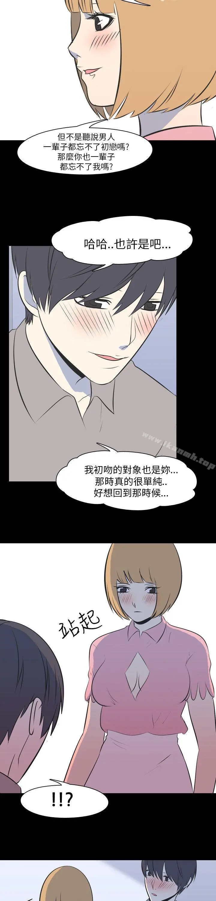 我的色色夜说 - 第50话-初恋(下) - page 8
