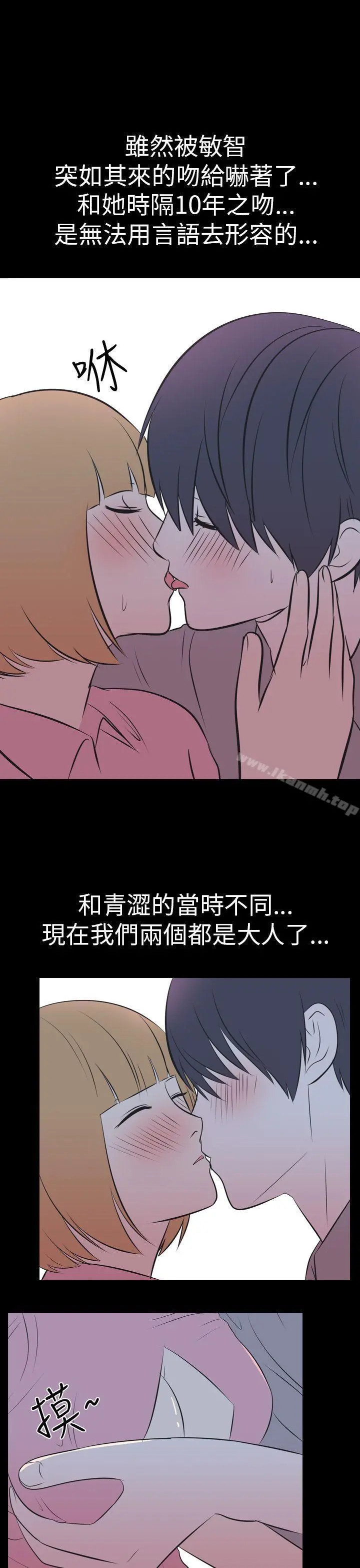 我的色色夜说 - 第50话-初恋(下) - page 10
