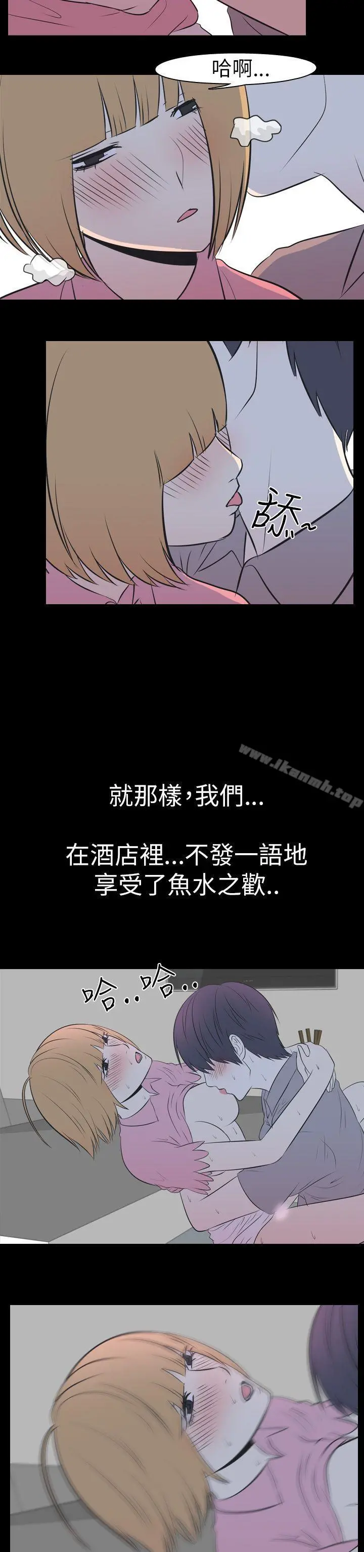 我的色色夜说 - 第50话-初恋(下) - page 11