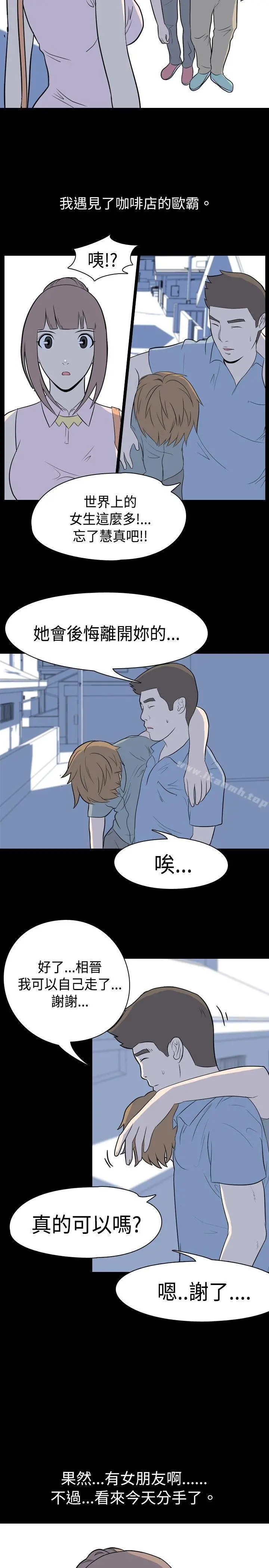 我的色色夜说 - 第11话-暗恋(上) - page 4