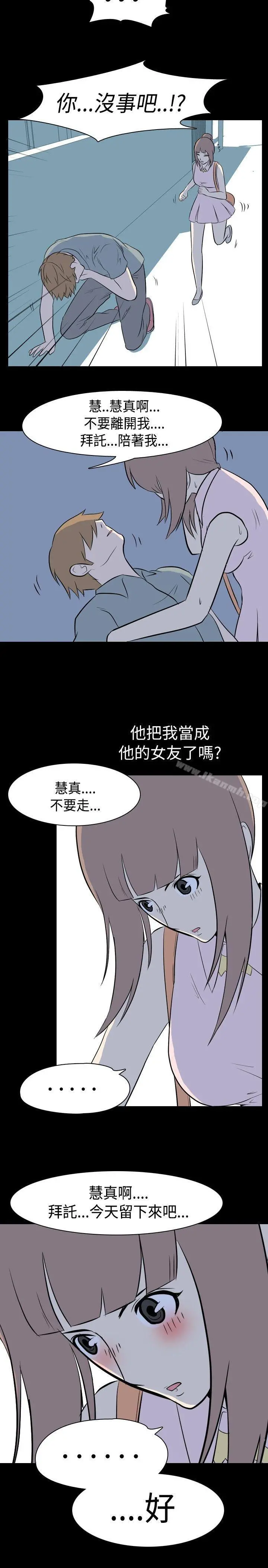 我的色色夜说 - 第11话-暗恋(上) - page 6