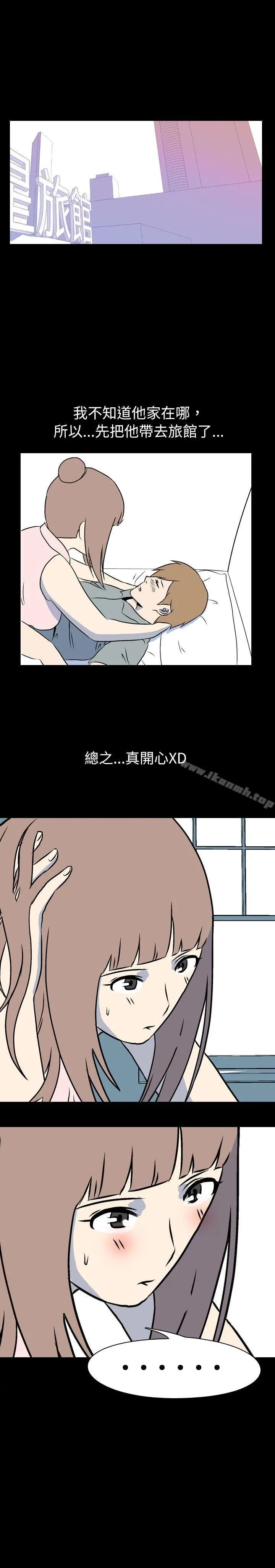 我的色色夜说 - 第11话-暗恋(上) - page 7