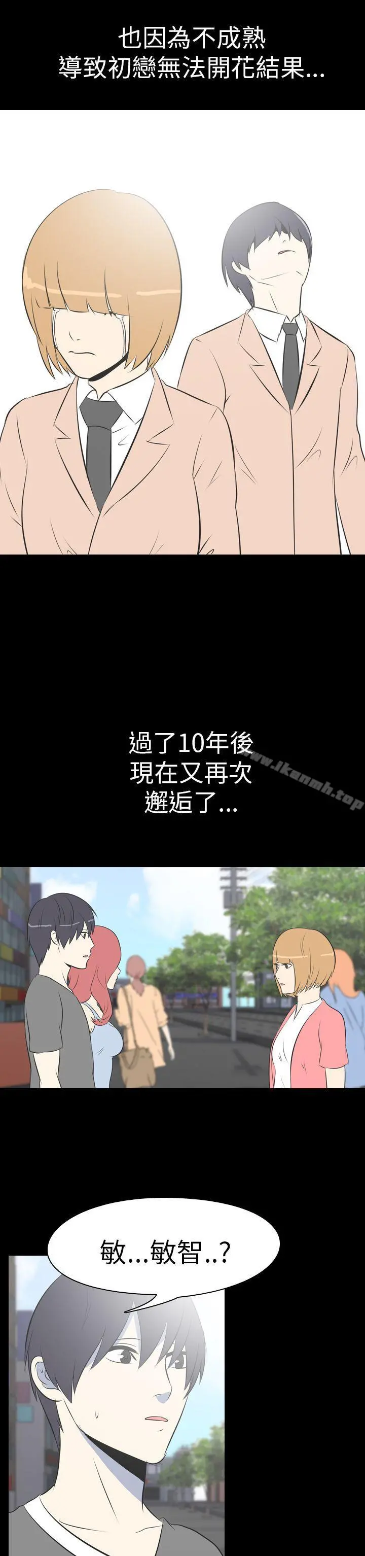 我的色色夜说 - 第48话-初恋(上) - page 2