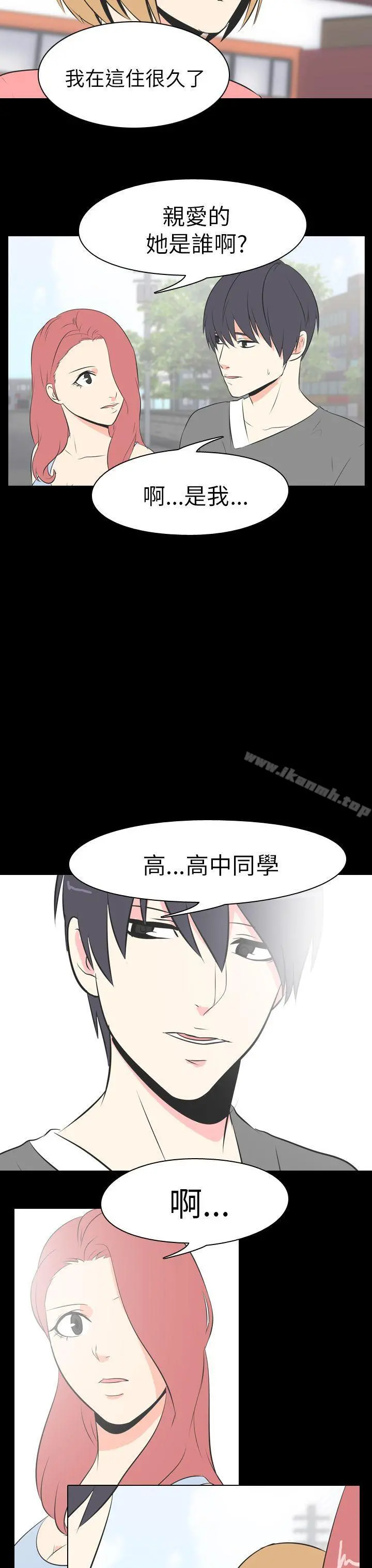 我的色色夜说 - 第48话-初恋(上) - page 4
