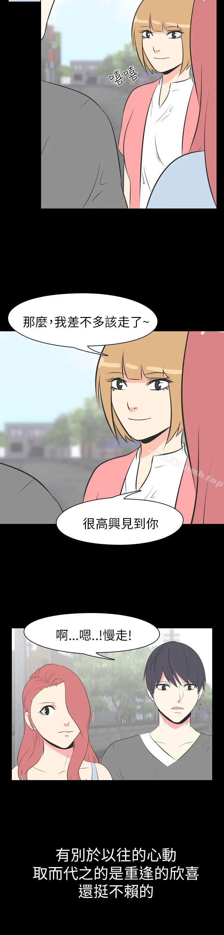 我的色色夜说 - 第48话-初恋(上) - page 5
