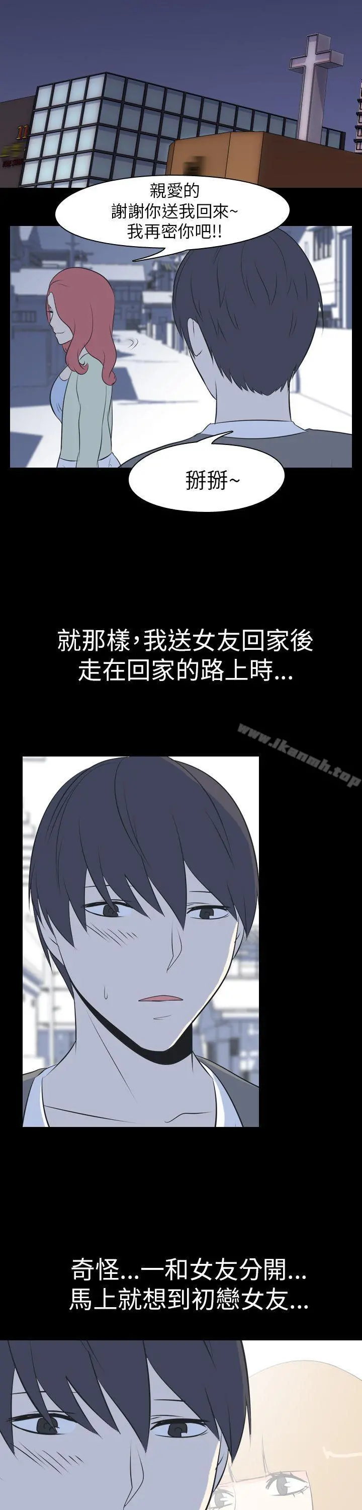 我的色色夜说 - 第48话-初恋(上) - page 8