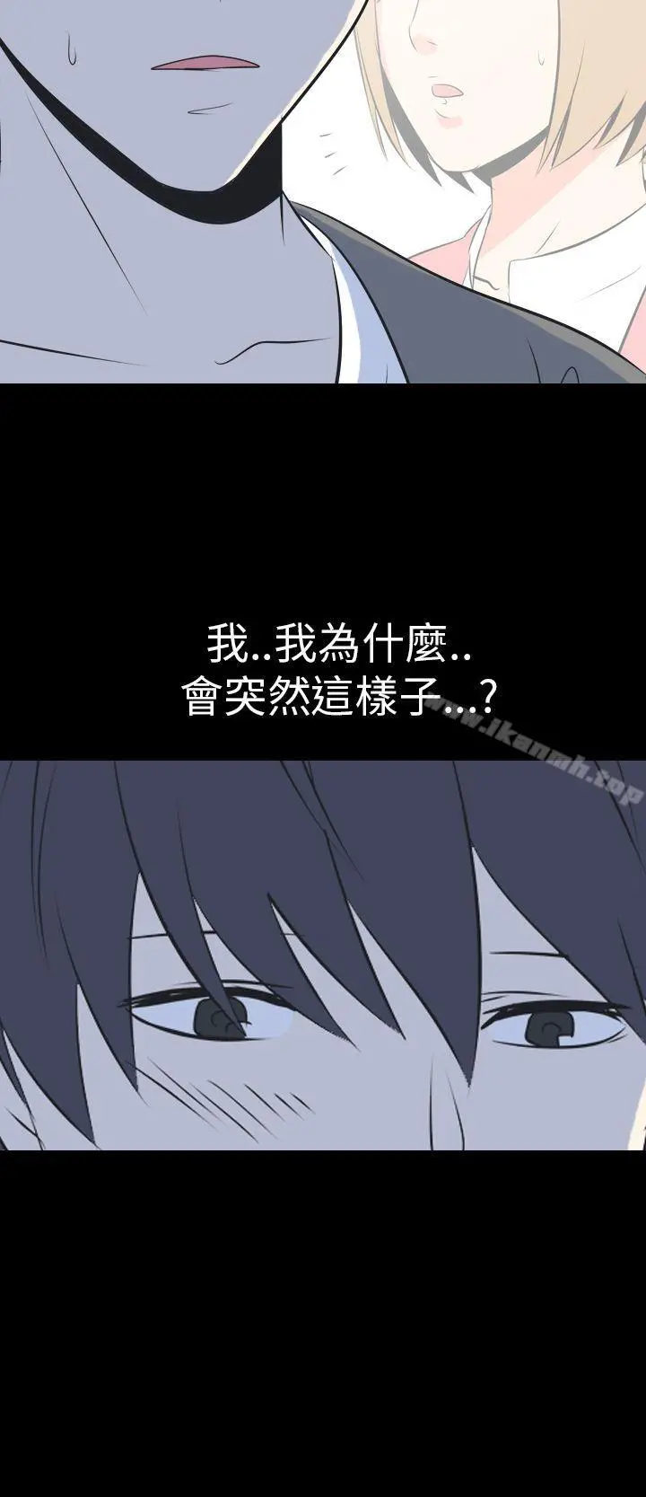 我的色色夜说 - 第48话-初恋(上) - page 9