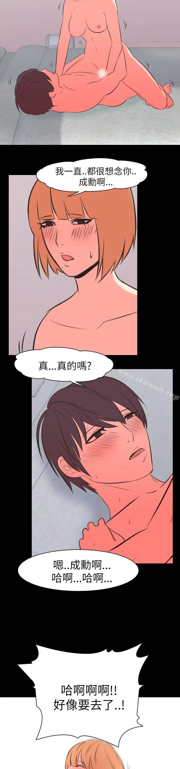 我的色色夜说 - 第48话-初恋(上) - page 11