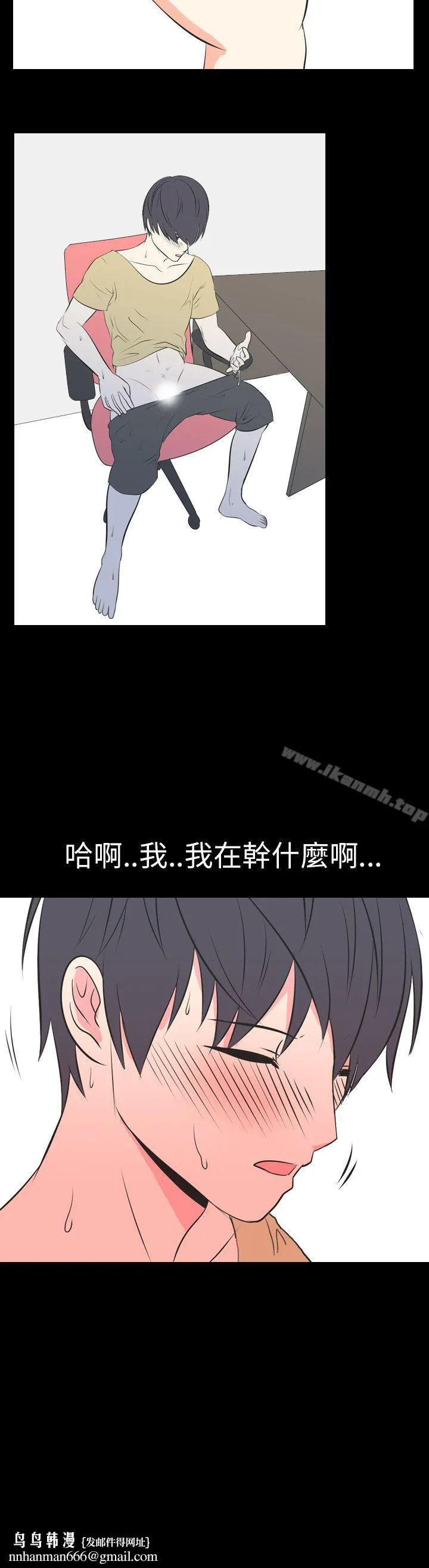 我的色色夜说 - 第48话-初恋(上) - page 13