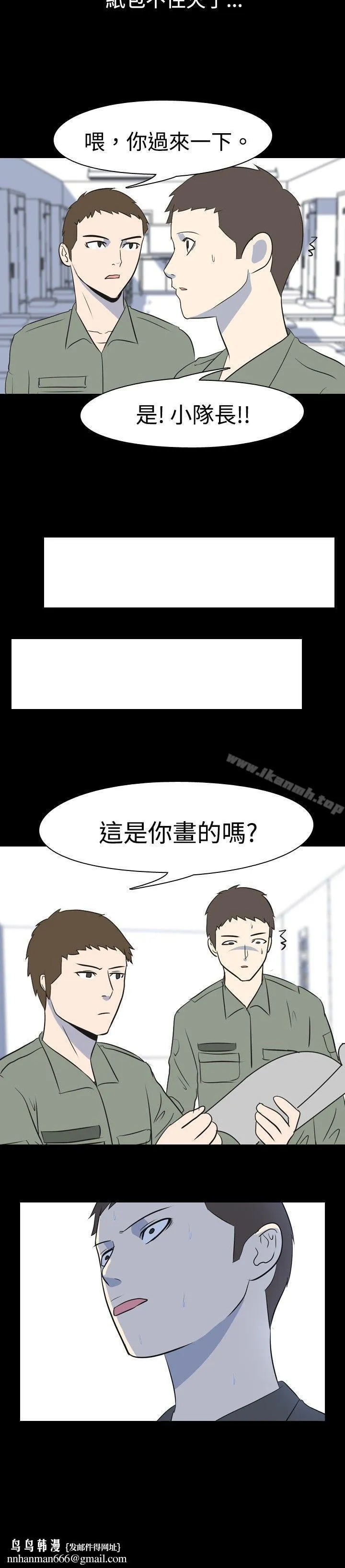 我的色色夜说 - 第21话-女兵(中) - page 11