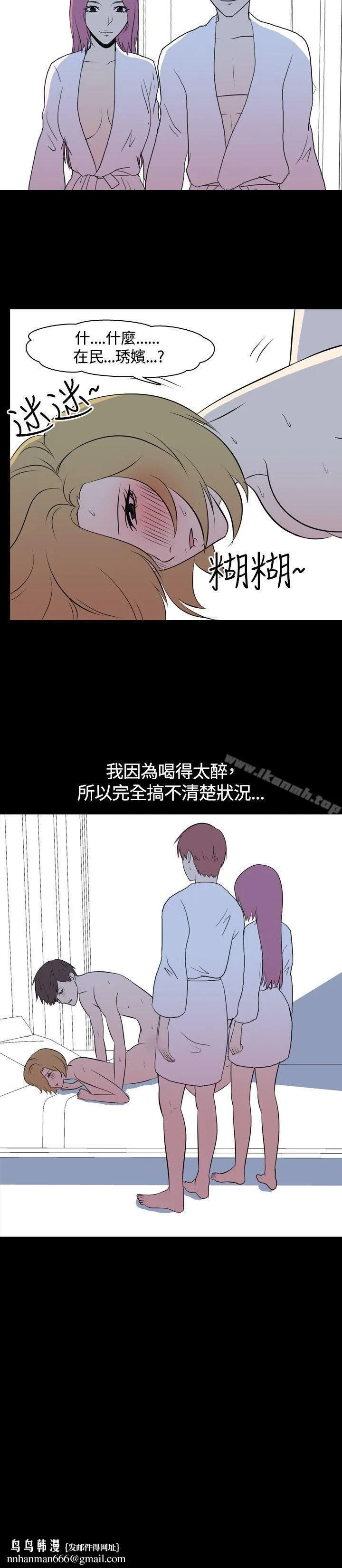 我的色色夜说 - 第42话-换妻社(上) - page 10