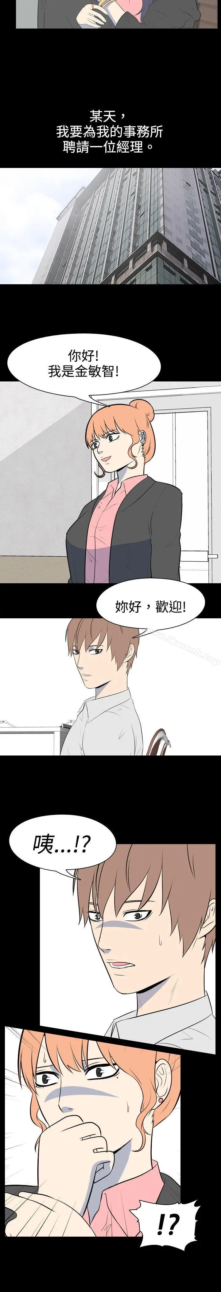 我的色色夜说 - 第26话-同学(上) - page 3