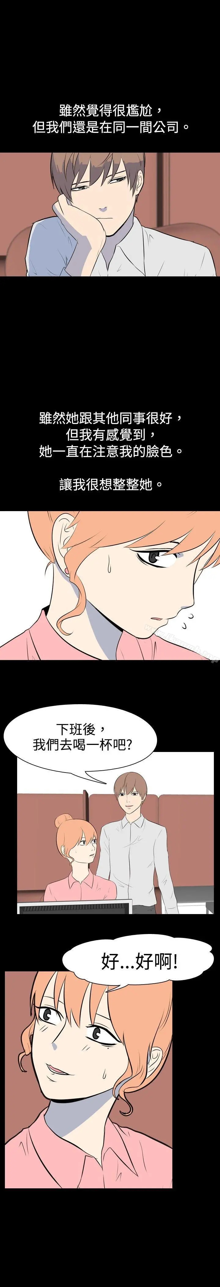 我的色色夜说 - 第26话-同学(上) - page 5