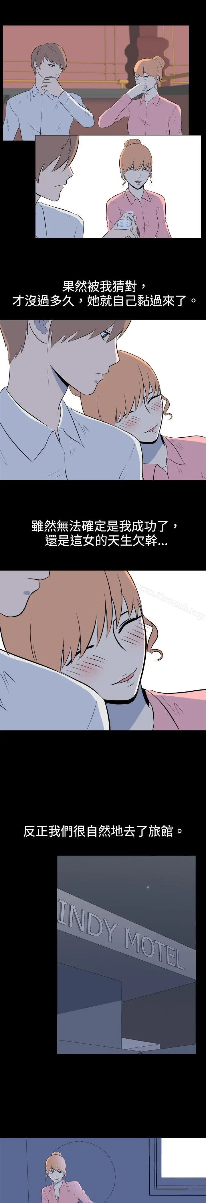 我的色色夜说 - 第26话-同学(上) - page 8