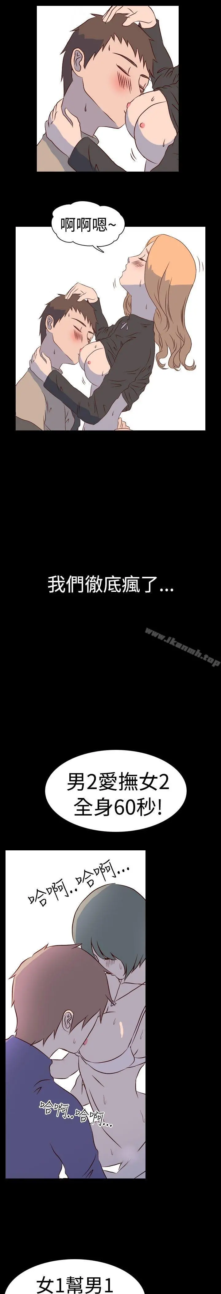 我的色色夜说 - 第2话-与熟识姊姊的淫谈夜说（下） - page 4