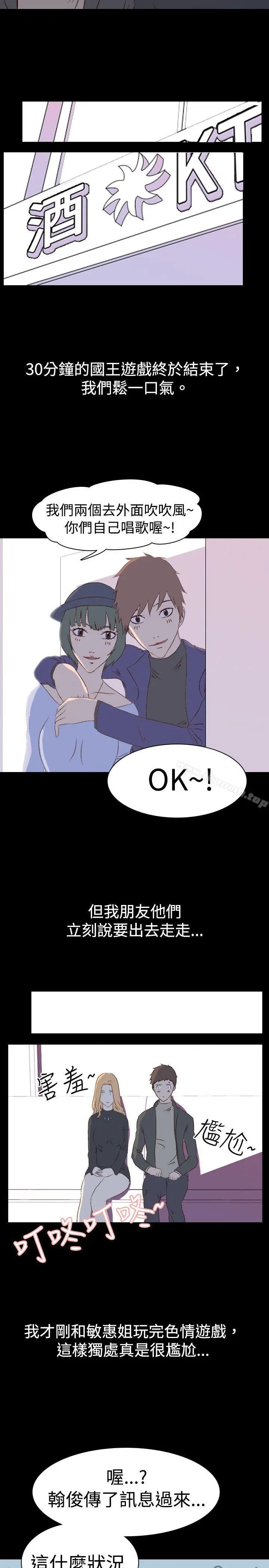 我的色色夜说 - 第2话-与熟识姊姊的淫谈夜说（下） - page 6