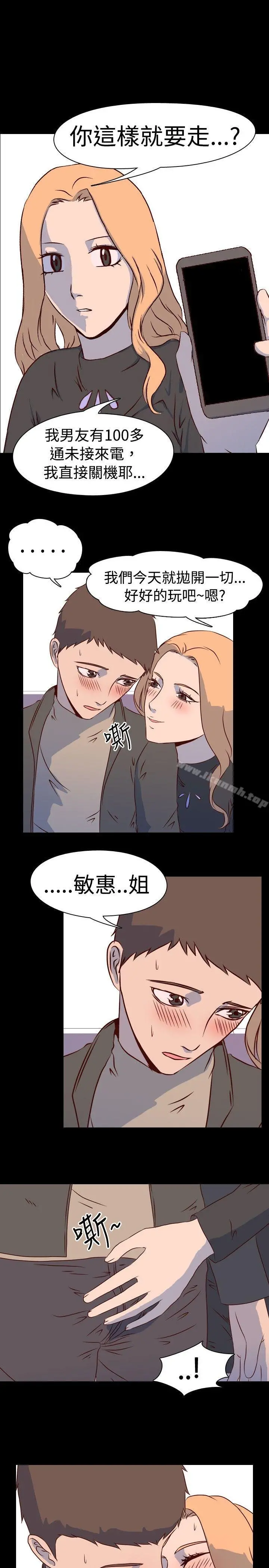 我的色色夜说 - 第2话-与熟识姊姊的淫谈夜说（下） - page 9