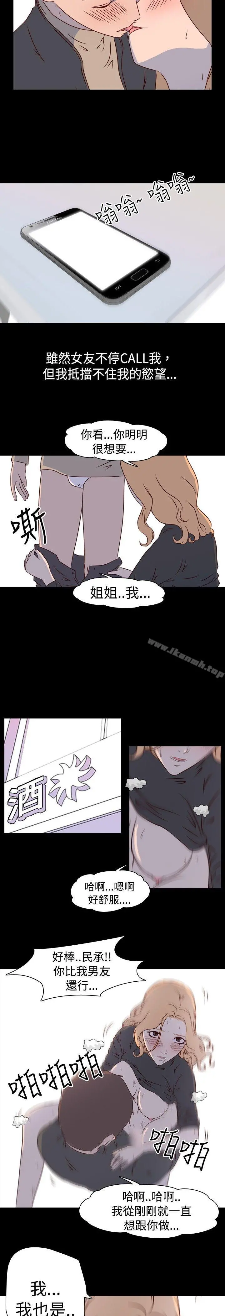 我的色色夜说 - 第2话-与熟识姊姊的淫谈夜说（下） - page 10