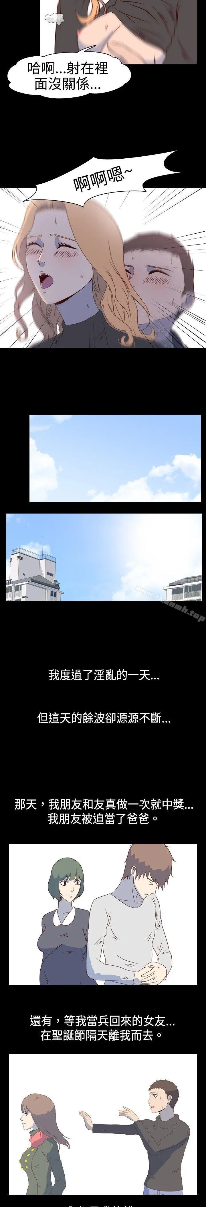 我的色色夜说 - 第2话-与熟识姊姊的淫谈夜说（下） - page 12