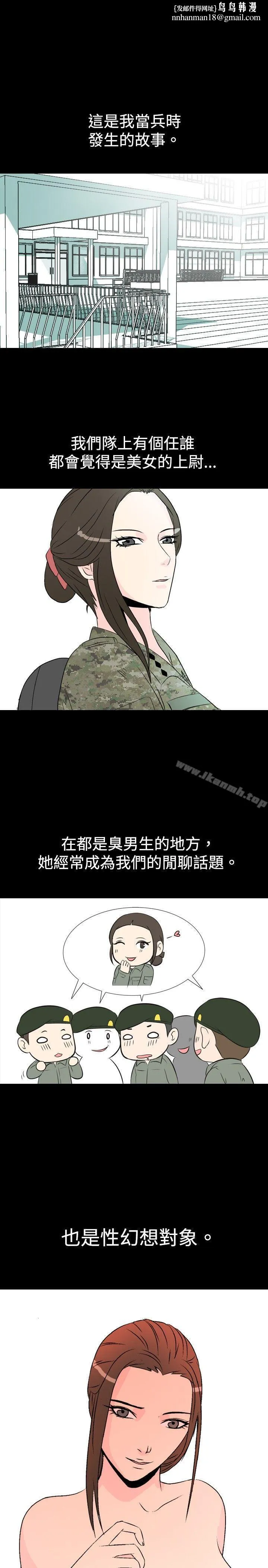 我的色色夜说 - 第20话-女兵(上) - page 1