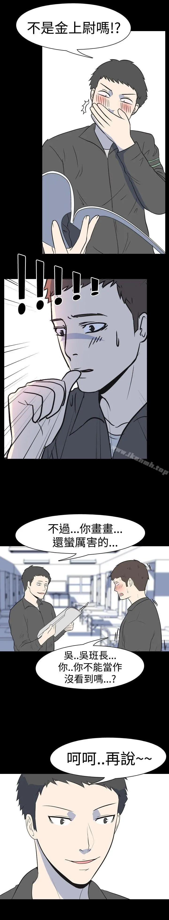 我的色色夜说 - 第20话-女兵(上) - page 7