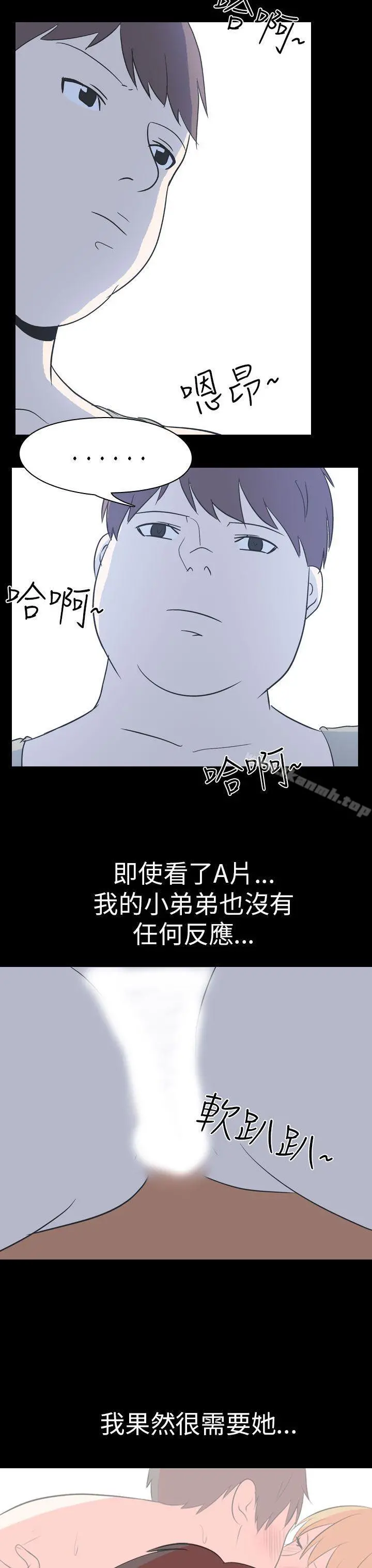 我的色色夜说 - 第54话-个人工作室(下2) - page 4