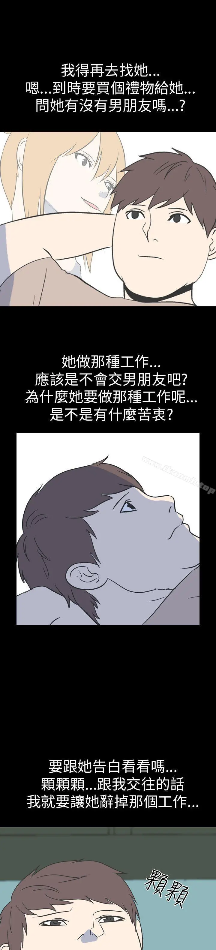 我的色色夜说 - 第54话-个人工作室(下2) - page 6