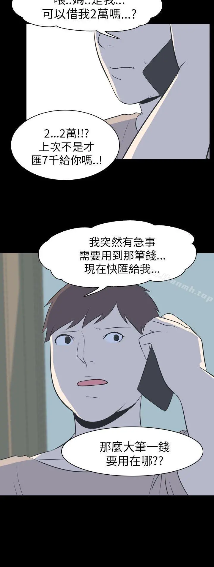 我的色色夜说 - 第54话-个人工作室(下2) - page 10