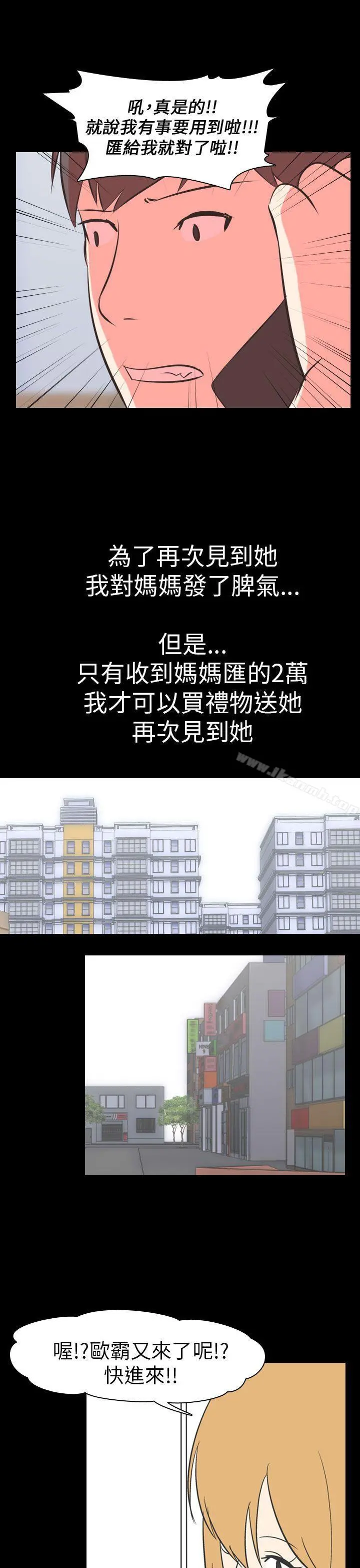 我的色色夜说 - 第54话-个人工作室(下2) - page 11