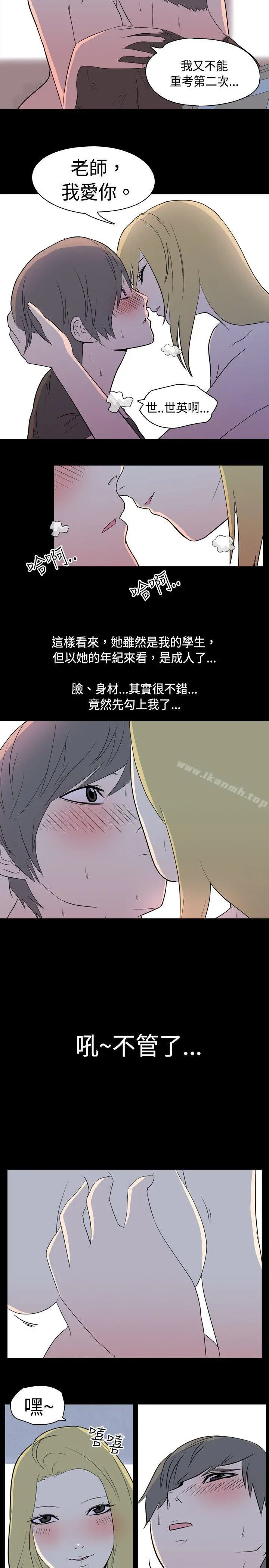 我的色色夜说 - 第4话-家教与重考生的淫谈夜说（下） - page 3
