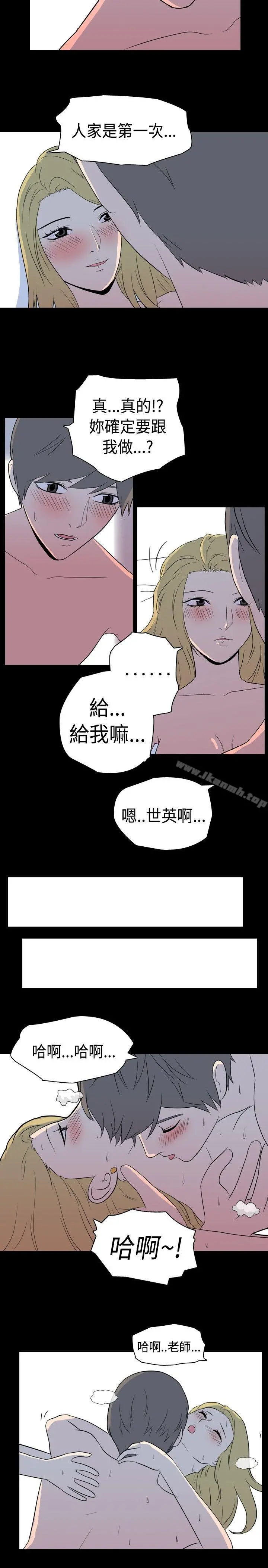 我的色色夜说 - 第4话-家教与重考生的淫谈夜说（下） - page 5