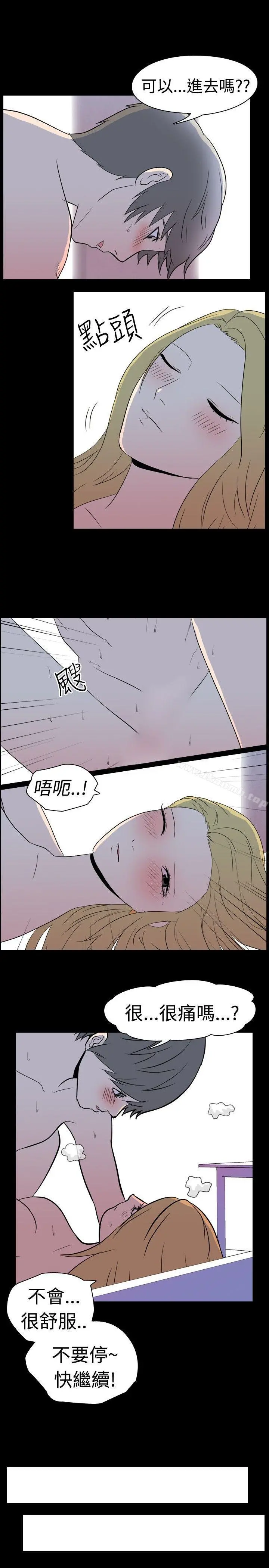 我的色色夜说 - 第4话-家教与重考生的淫谈夜说（下） - page 8