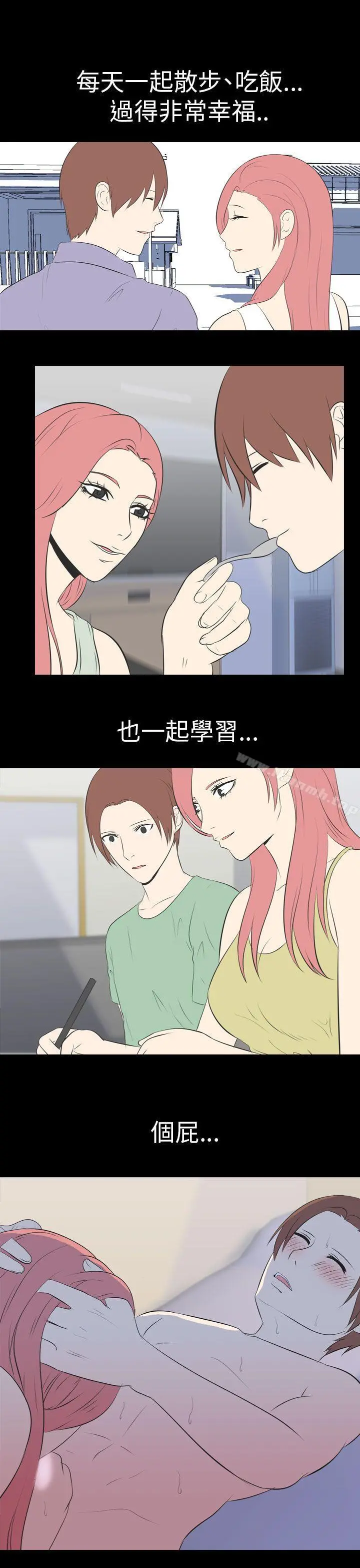 我的色色夜说 - 第47话-考生(下) - page 10