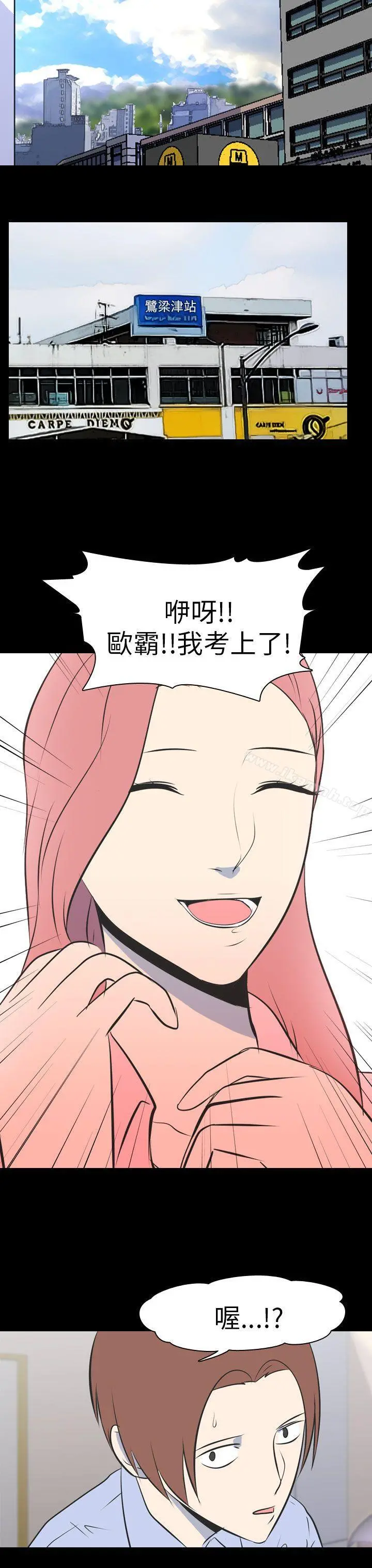 我的色色夜说 - 第47话-考生(下) - page 13