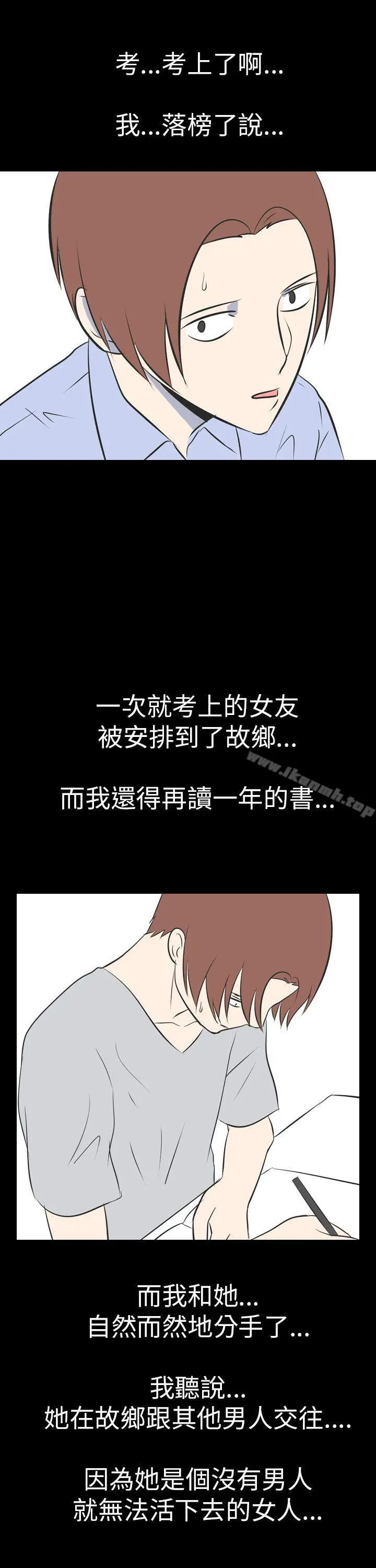 我的色色夜说 - 第47话-考生(下) - page 14