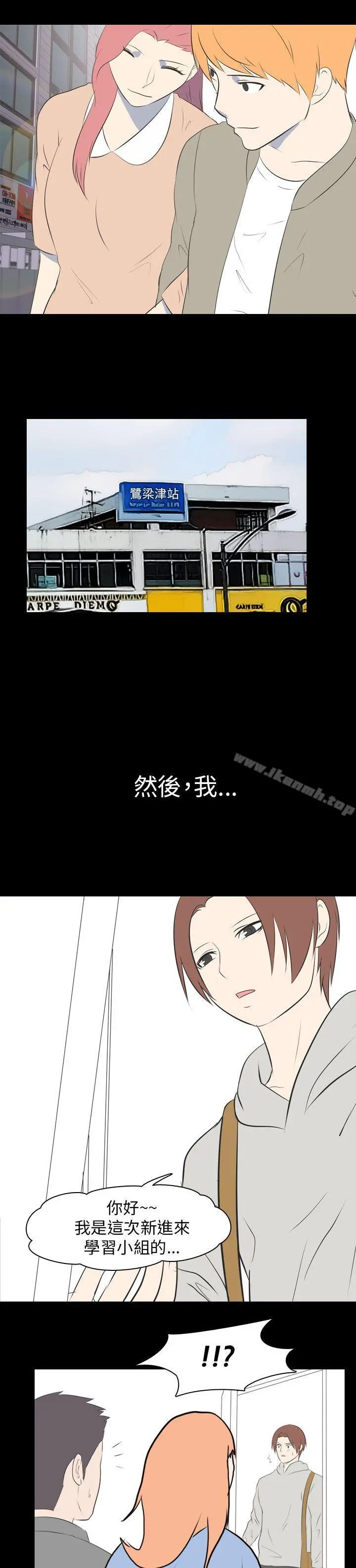我的色色夜说 - 第47话-考生(下) - page 15