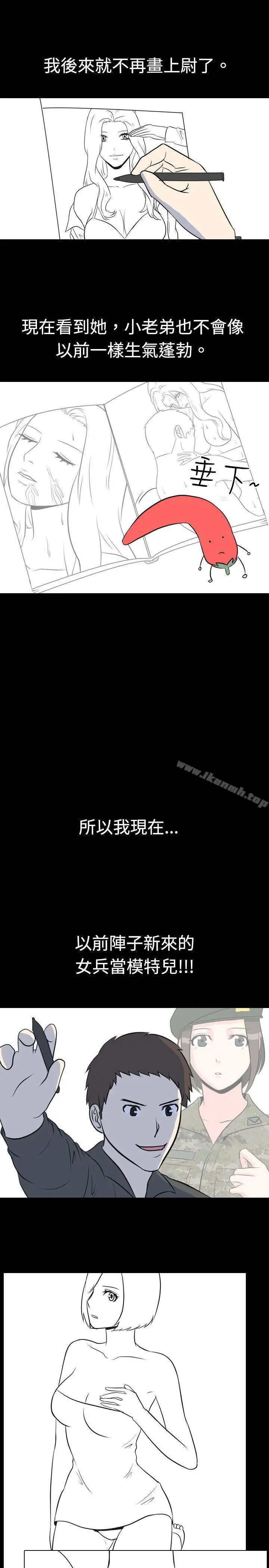 我的色色夜说 - 第22话-女兵(下) - page 9