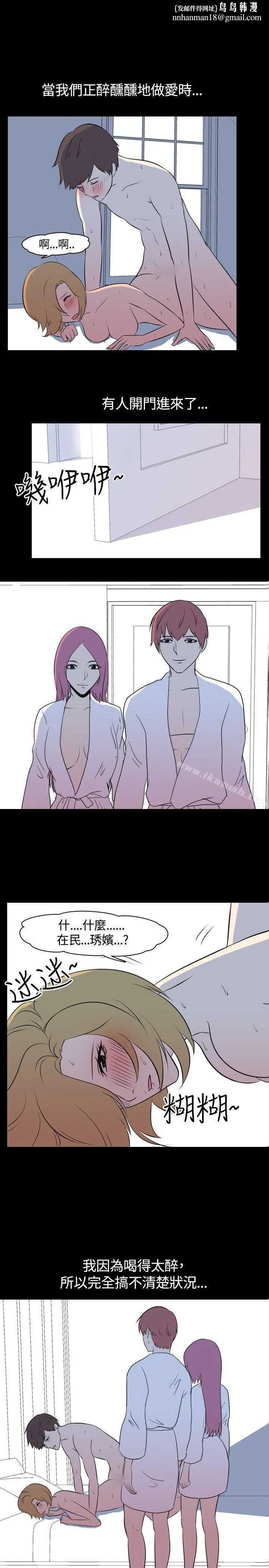 我的色色夜说 - 第43话-换妻社(中) - page 1