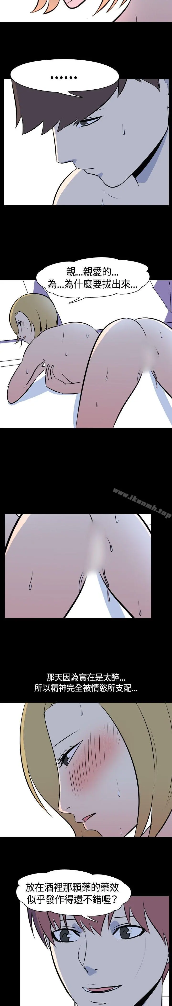 我的色色夜说 - 第43话-换妻社(中) - page 3