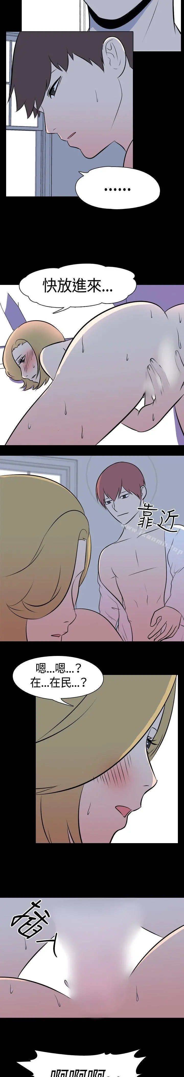 我的色色夜说 - 第43话-换妻社(中) - page 4