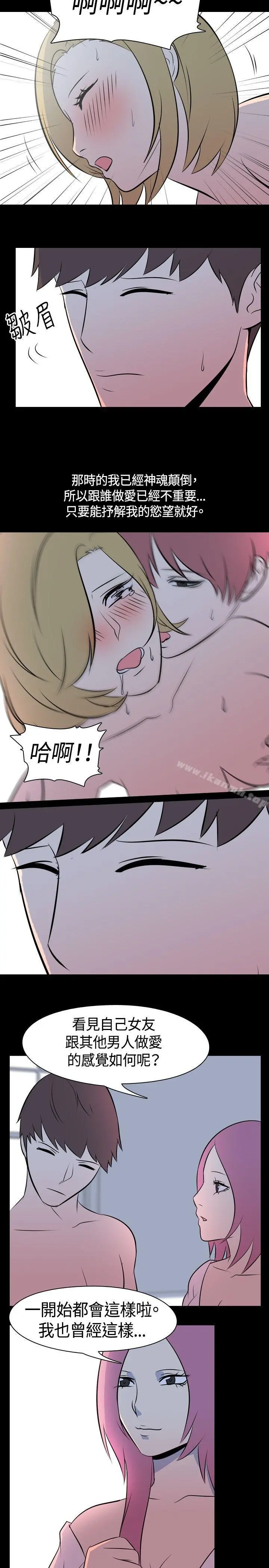我的色色夜说 - 第43话-换妻社(中) - page 5