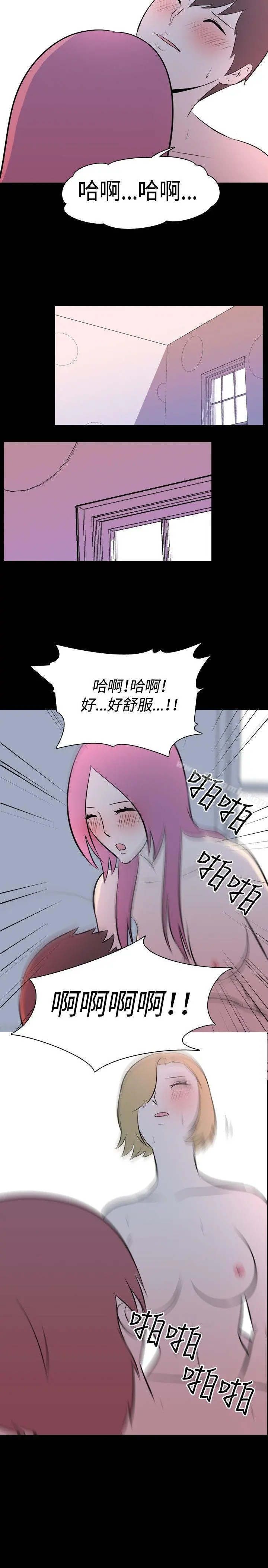 我的色色夜说 - 第43话-换妻社(中) - page 7