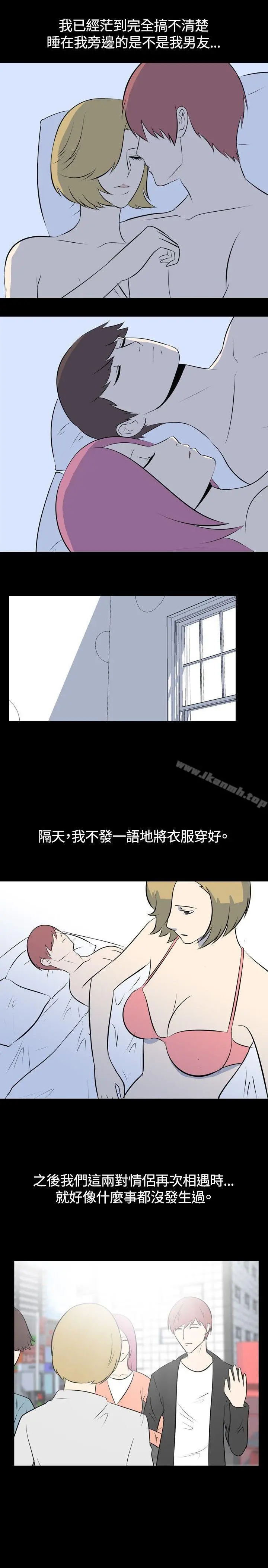 我的色色夜说 - 第43话-换妻社(中) - page 10