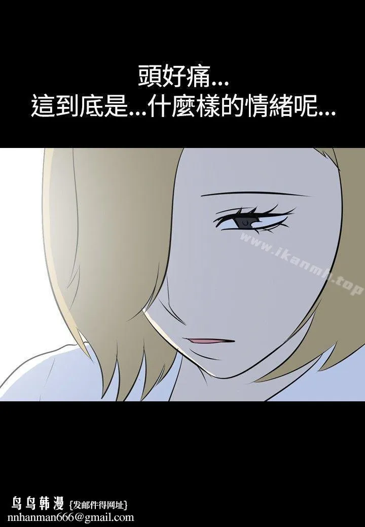 我的色色夜说 - 第43话-换妻社(中) - page 11