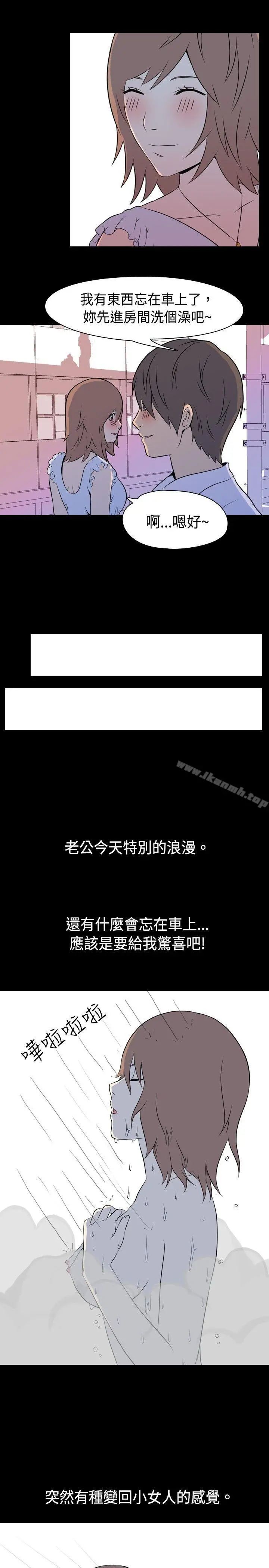 我的色色夜说 - 第5话-伴侣的淫谈夜说（上） - page 5